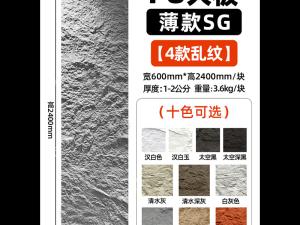 PU石皮大板
