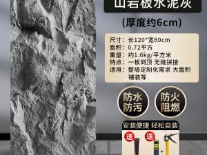 PU山岩石