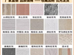 柔性星月石文化石